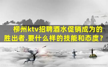 黑河夜场招聘