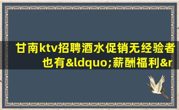 鹰潭夜总会招聘