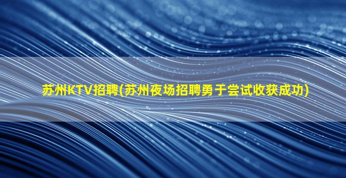 咸阳酒吧招聘